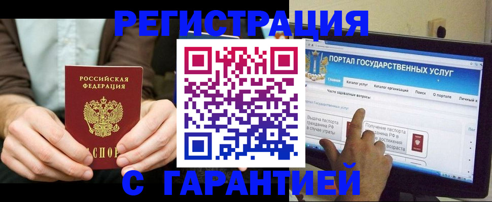 временная регистрация недорого в Трубчевске