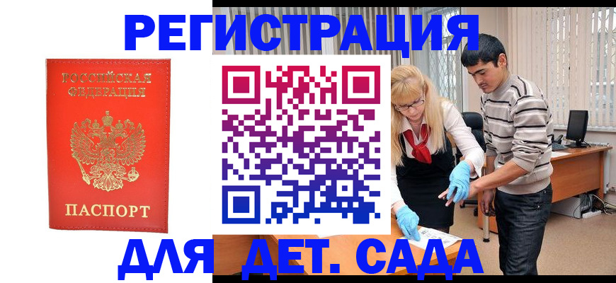 прописка в Трубчевске