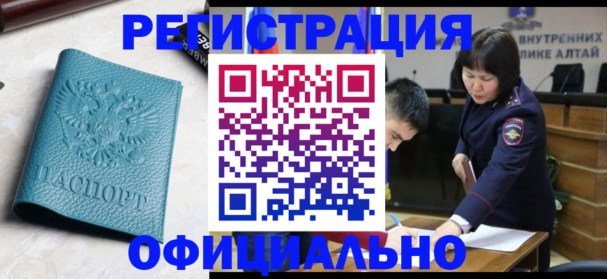 прописка регистрация в Трубчевске