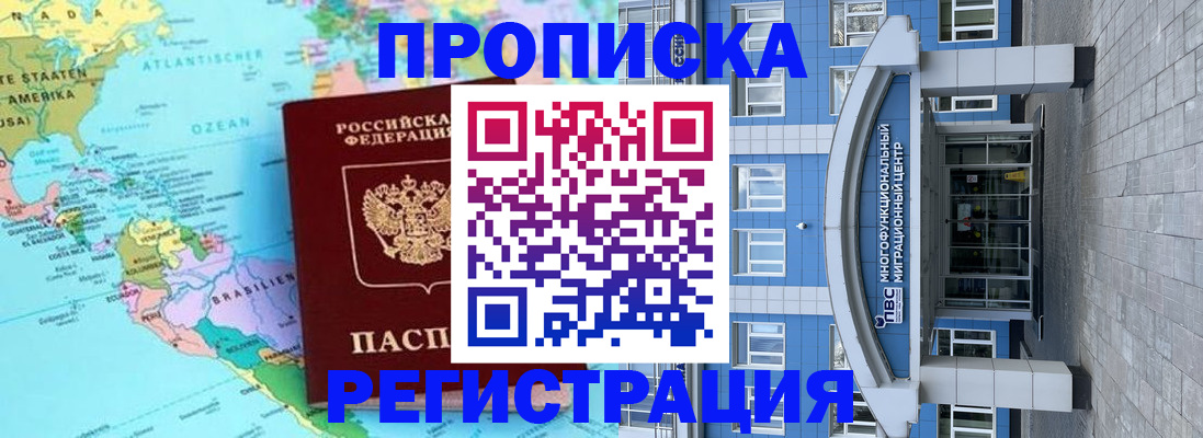 временная регистрация 2025 в Трубчевске